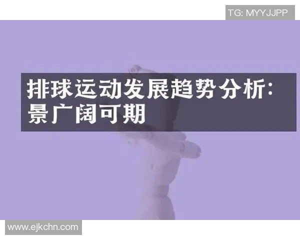 武汉排球队引领最新排球技术十大趋势解析与发展前景展望